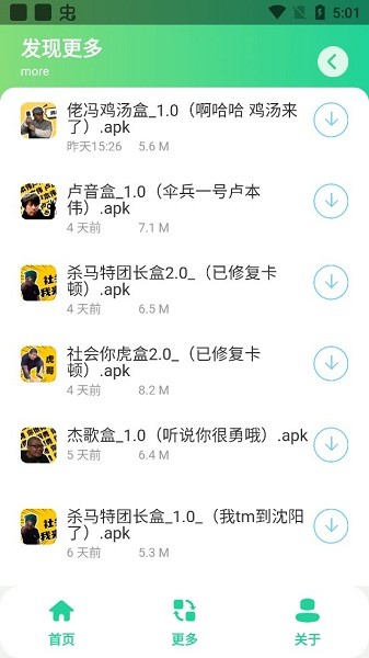 老冯鸡汤盒app v1.0 安卓版3