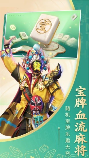 游戏茶苑平阳原子四副头最新版 v1.2.9 安卓版1