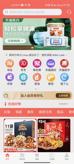 儒雅牛 v1.4.8 安卓版 3