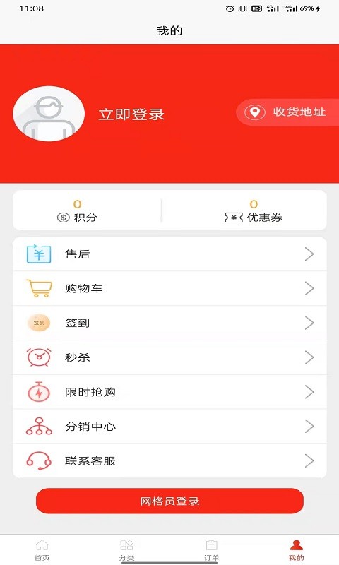 三侬供销app v1.05 安卓版1