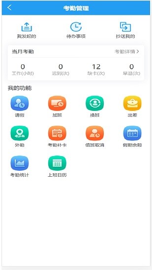 智創(chuàng)控安 v1.1.26 安卓版 0