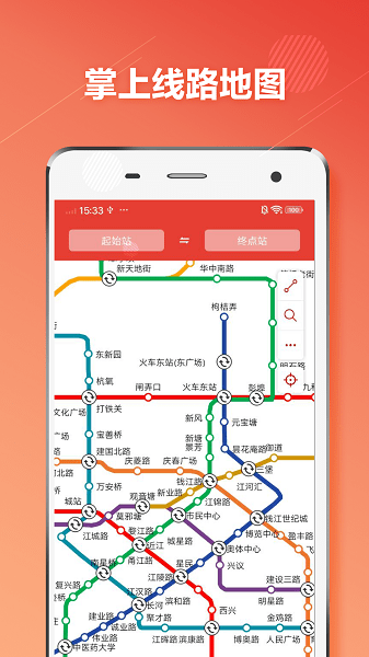 杭州地铁通app v1.2.9 安卓版0