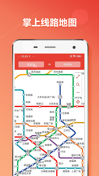 杭州地鐵通app v1.2.9 安卓版 0