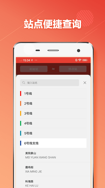 杭州地铁通app v1.2.9 安卓版3