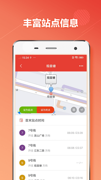 杭州地铁通app v1.2.9 安卓版2