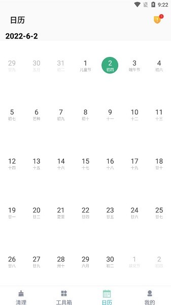 如風清理軟件 v1.0.0 安卓版 2