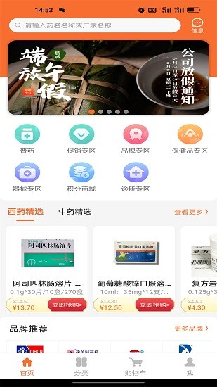 騰威易配app1