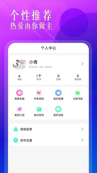 海棠书城app下载