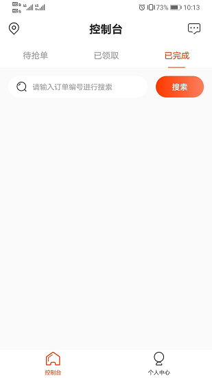 嗒嗒之家app下載