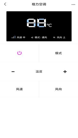 智能電視空調(diào)遙控器app v1.1 安卓版 3