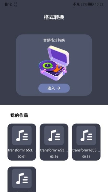 錄音精簡版安卓 v1.1 官方版 0