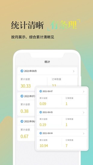 校園風(fēng)云商家端 v1.0.7 安卓版 2