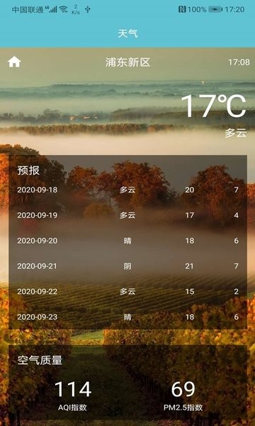 软趣生活倒数助手app v1.3 安卓版2