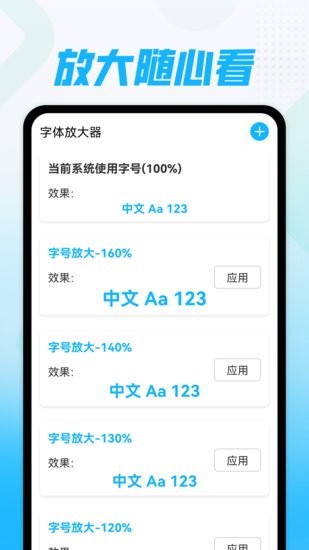 快樂(lè)隨心看放大工具 v1.0.0 安卓版 1