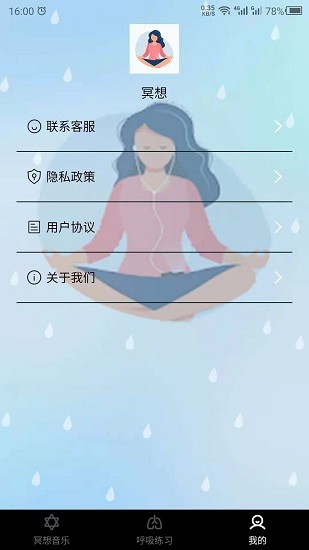 冥想空間 v22.5.13 安卓版 2