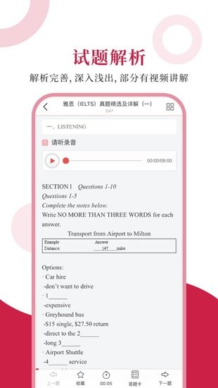 雅思圣題庫(kù)軟件 v1.0.6 安卓版 2