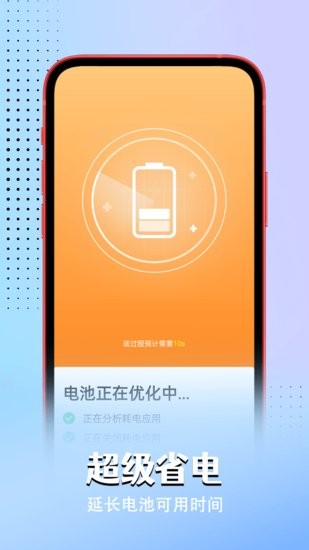 無憂電池專家app