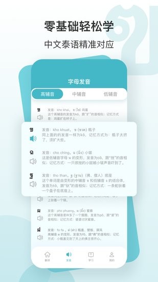 現(xiàn)在翻譯官app2