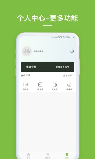 養(yǎng)森商城 v1.1.0 安卓版 1