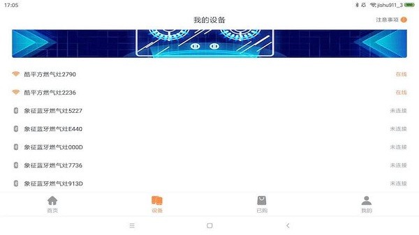 掌廚智能菜譜HD版 v1.0.0 安卓版 3