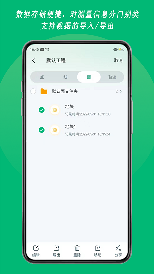 外業(yè)采集系統(tǒng)app0