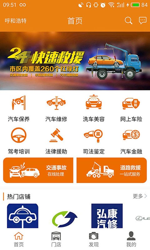 2022e車(chē)事app v3.0.7 安卓版 1