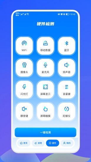 无线网伴侣软件 v1.1 安卓版1