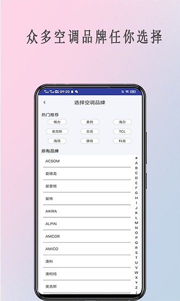 全能遙控器管家app下載