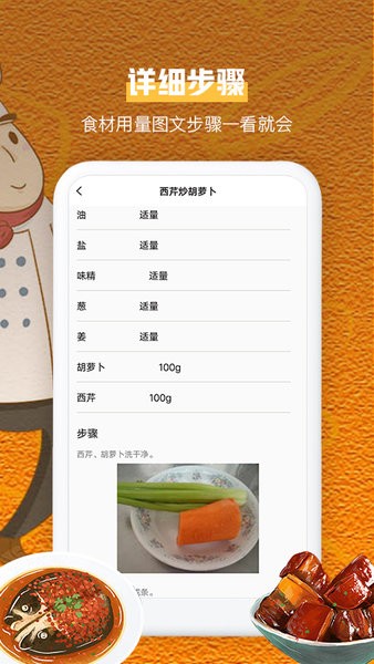 叮咚健康菜谱手机版 v1.2.1 安卓版1