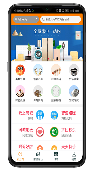 智速購app v0.0.3 安卓版 0