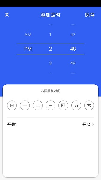 航逸智能app v1.0.0 安卓版1
