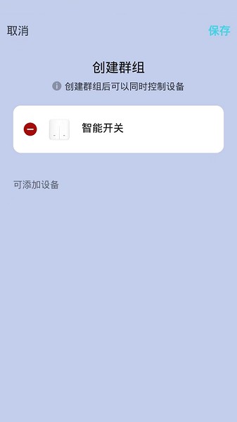 航逸智能app v1.0.0 安卓版 2