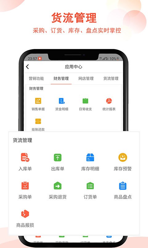 漢潮聚客會(huì)員收銀客戶端 v2.2.20 安卓版 1