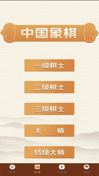 中国象棋精讲手机版 v1.0.1 安卓版0