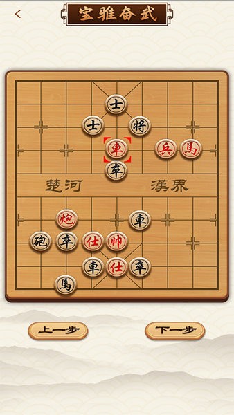 中国象棋精讲手机版 v1.0.1 安卓版2