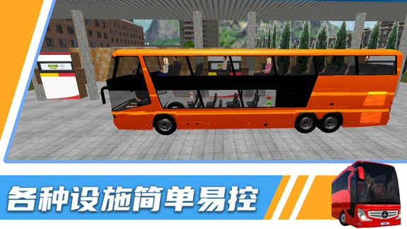 汽車模擬器3D游戲 v1.0 安卓版 0