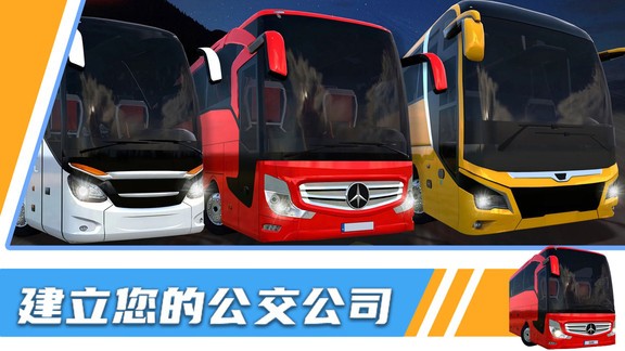 汽車模擬器3D游戲3