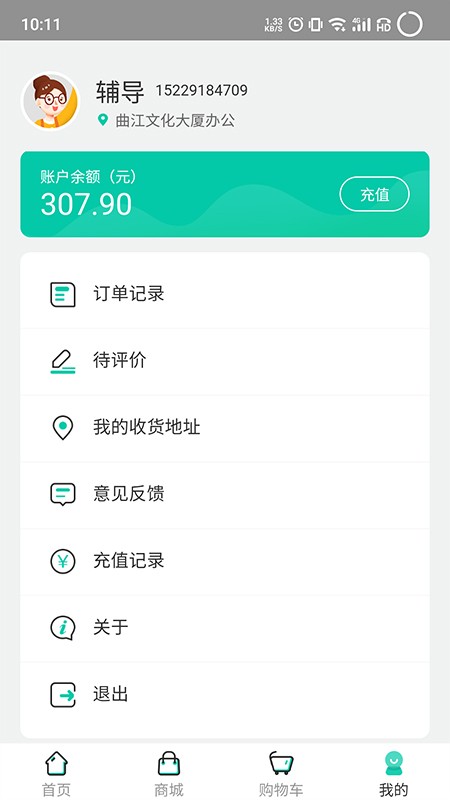 智餐管理平臺官方版 v1.1.28 安卓版 0