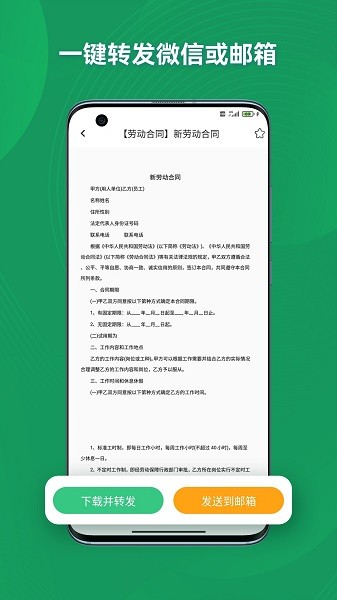 口袋參謀 v1.0.0 安卓版 0