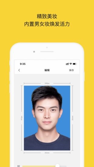 最美證件照鴨蘋(píng)果版 v2.0.5 iphone版 2