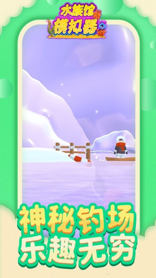 水族馆模拟器 v1.1.1 安卓版0