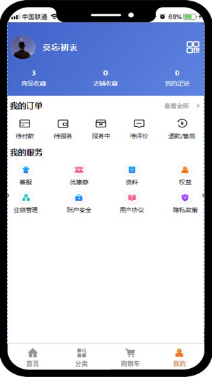 華強企服app最新版1