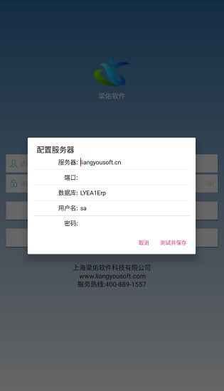 梁佑软件扎码app v1.0 手机版2