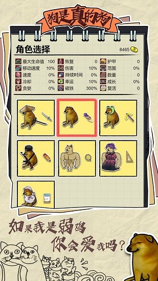 狗是真的狗手游 v1.2.1 安卓版 1