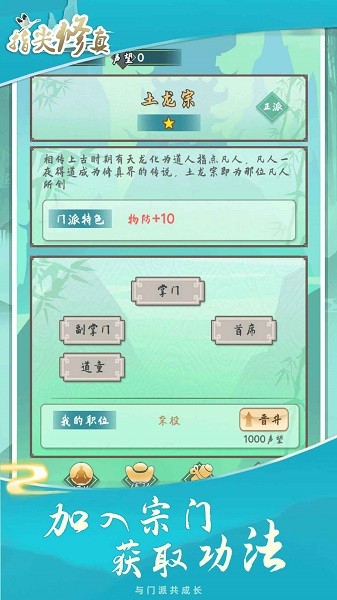 指尖修真小游戲 v3.0.6 安卓最新版 2