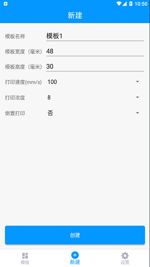 衡器標(biāo)簽app最新版 v2.0.0.20211112 安卓版 1