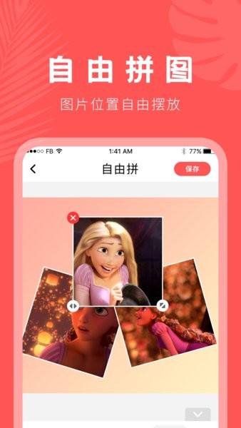 抠图神器软件 v23.9.5 安卓版1