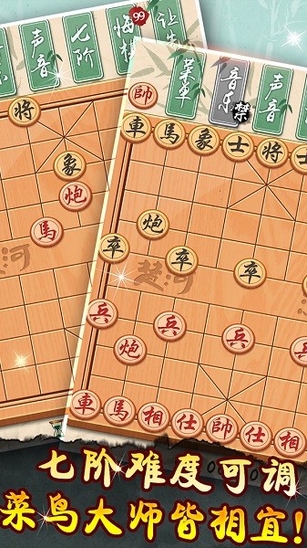 中國象棋黃金版 v1.6.0 安卓版 0