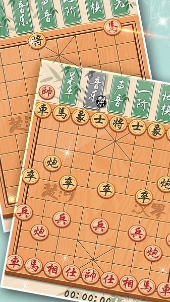 中國象棋黃金版 v1.6.0 安卓版 1