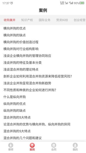 云川法律咨询手机版 v22.5.16 安卓最新版0